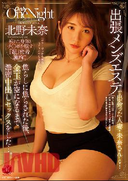 JUL-926 Studio MADONNA The Married Woman I Met At A Business Trip Massage Parlor Teased Me And Teased Me Until My Balls Were Drained Dry With Passionate Creampie Sex... Mina Kitano