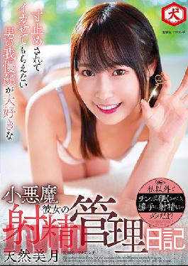 DNJR-072 Studio Dog/Daydreamers Naughty Little Slut Who Loves The Impatient Faces Of Men When She Pulls Out The Cock And Won't Let Them Cum Yet. Ejaculation Management Diary. Mizuki Amane.