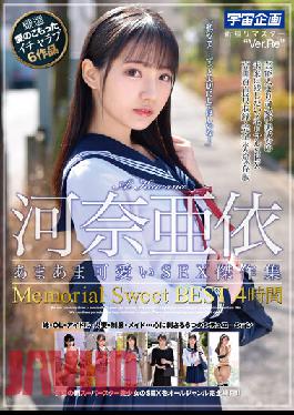 MDTM-765 Studio Uchu Kikaku Ai Kawana A Collection Of Sweet,Sweet,Adorable Sexual Masterpieces Memorial Sweet Best Hits Collection 4 Hours