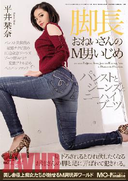 MOPT-019 Studio M O Paradise Long-legged Sister's M Man Bullying Pantyhose, Jeans And Knee High Boots Shiori Hirai