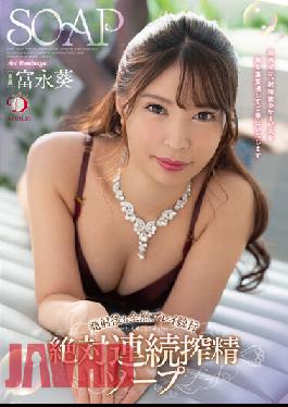 DLDSS-069 Studio DAHLIA A Soapland Where,Even After You Cum,They Continue To Play With You A Lot And Absolutely Squeeze Out Your Cum In Succession. Aoi Tominaga