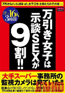 HHH-265 Studio TRIPLE H 90% of shoplifting girls have settled SEX! 16 people 3 hours