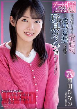 ADN-392 Studio Attackers When I see the advertisement of arranging a date partner and call it,I am a naive innocent girl. Ryo Hina Okada,who was confined and made into my toy girlfriend