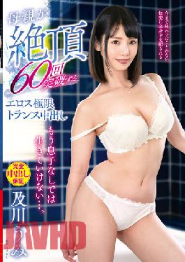 VENX-133 Studio VENUS I can't live without my son anymore ... Eros Extreme Transformer Creampie With Mother Breaking Through 60 Cums Umi Oikawa (Blu-ray Disc) (BOD)