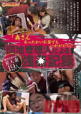 GNS-022 Studio Goonies Why don't you have a warm tea for your wife? Strong Record by the housing complex manager