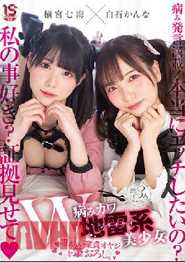 MUDR-192 Studio Muku W Sick Kawa Mine-based Beautiful Girl Brush Down A Dull Virgin Father. Yokomiya Nanami Shiraishi Kanna