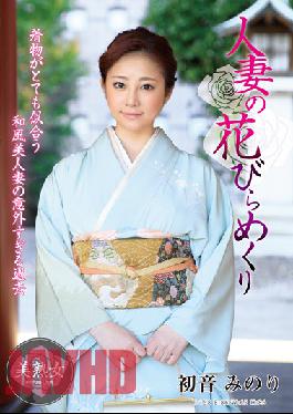 MYBA-046 Studio Hitodzumaengokai/Emanuel Married Woman Petals Turning Hatsune Minori