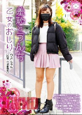 KEPA-008 Studio Kechala Pachala / Mousouzoku Shame And Poop Maiden's Ass Risa-chan (21 Years Old,Home Guard)