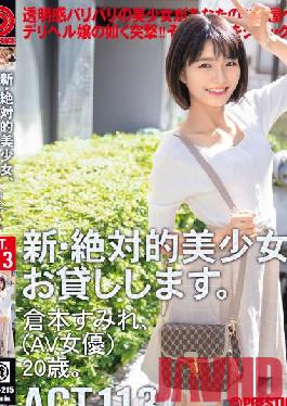 CHN-215 Studio PRESTIGE,Prestige I will lend you a new and absolute beautiful girl. 113 Sumire Kuramoto (AV actress) 20 years old.