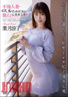 APAA-384 Studio Aurora Project Annex Ryoko Hazuki Came On A Trip Just For An Affair Married Woman,Suru