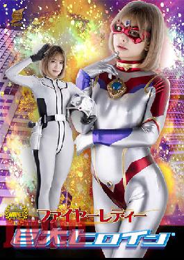 GRET-40 Studio Giga Giant Heroine (R) Fire Lady Nozomi Arimura