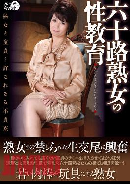 LUNS-106 Studio Luna Shunkousha Sex Education For 60-year-old Mature Women