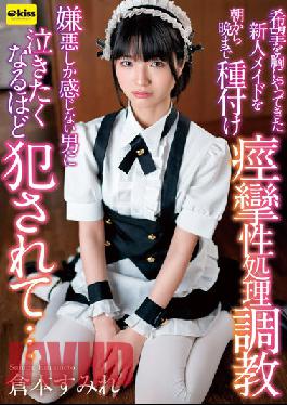 EKDV-681 Studio Crystal Eizou Sumire Kuramoto Seeding A New Maid Who Came With Hope From Morning Till Night Convulsive Treatment Training A Man Who Feels Only Disgust Is Raped So Much That He Wants To Cry ...