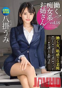 ABW-241 Studio Prestige Working Slutty Sister Vol. 18 3 Hours Of Being Played With By Umi Yatsugake Who Turned Into An Erotic Slut!