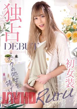 JSTK-018 Studio MERCURY (Mercury) Exclusive DEBUT Dedicate My Virgin First Transvestite Ruru