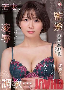 DLDSS-081 Studio DAHLIA Young wife,Ryo Confinement training ... Nightmare-like embarrassing thing Yuka Hodaka with panties and photos