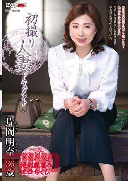 JRZE-114 Studio Center Village First Shooting Married Woman Document Akina Kataoka