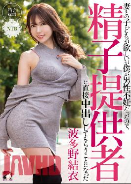 MRSS-135 Studio Misesu No Sugao / Emanuel I Want A Child With My Wife,But I Was Male Infertile,So I Decided To Have A Sperm Donor Directly Vaginal Cum Shot Yui Hatano