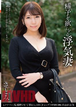 JJCC-026 Studio Juku Onna JAPAN/ Emmanuelle Cheating Wife Satomi Who Wants Sperm