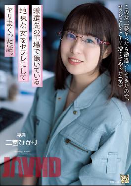 ADN-403 Studio Attackers A Story About A Sober Woman Working At A Factory To Which She Was Dispatched As A Saffle. Hikari Ninomiya