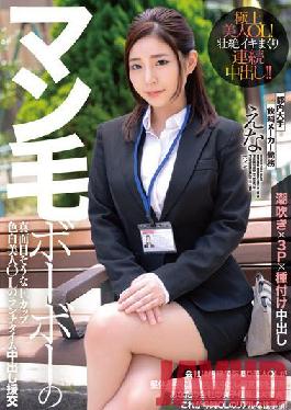 BONY-011 Studio Bonita / Mousouzoku Man hair bobo's serious E cup fair-skinned office lady's lunchtime vaginal cum shot compensated dating Ena working at a major beverage maker in Tokyo