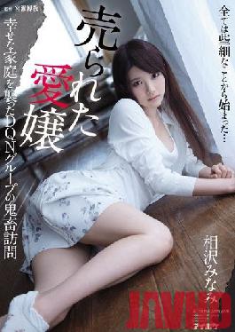 IPX-034 Studio IDEA POCKET DQN Group's Devil Visits Aizawa Minami Who Attacked A Happy Family