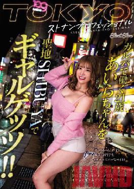 BLK-594 Studio kira ? kira TOKYO Stonan Professional 21-year-old Aira who works at Galva is a gal getts at the sacred place SHIBUYA!