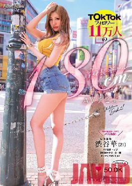 BLK-587 Studio kira?kira 180cm tall gal AV debut with 110,000 followers of T ? k Tok! Shibuya Hana