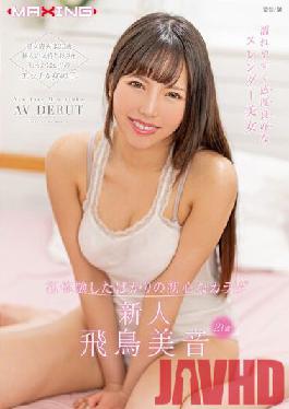 MXGS-1242 Studio Maxing [FANZA Limited] Rookie Asuka Mine 21 years old Innocent body just experienced her lingerie set