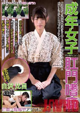 SOAN-076 Studio Mountains and sky Adult female anal addiction,Hiroshi Shirasawa,21 years old