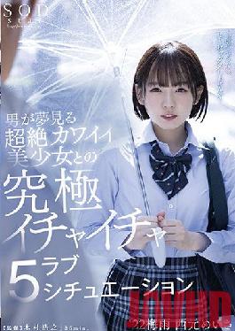 STARS-629 Studio SOD Create The ultimate flirting love 5 situation with a transcendental cute girl that a man dreams of ‘22 rainy season Sarina Toyama