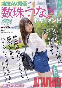 MOGI-011 Studio SOD Create 0 experienced people. Misora (21) AV appearance,an active music college student who attends a young lady's university