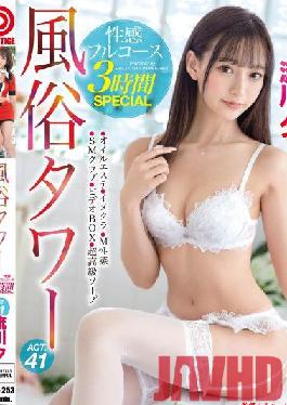 ABW-253 Studio PRESTIGE,Prestige Customs Tower Sexual Feeling Full Course 3 Hours SPECIAL ACT.41 An overwhelming beautiful girl who captivates everything you see will respond to your desires with all your might! Yuu Ryukawa [+20 minutes with bonus video only for MGS]