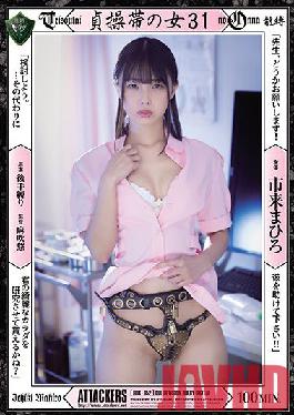 RBK-052 Studio Attackers Chastity Belt Woman 31 Mahiro Ichiki