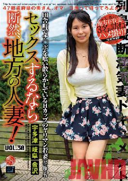 LCW-030 Studio Hana to Mitsu By Far, If You Have Sex, A Local Married Woman! VOL.30