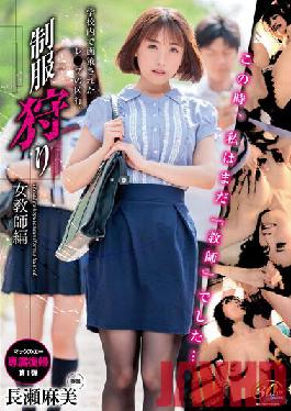 XVSR-657 Studio MAX-A Uniform Hunting Female Teacher Edition Asami Nagase