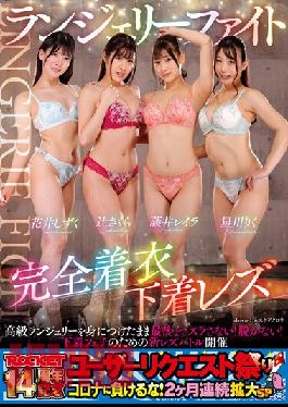 RCTD-478 Studio Rocket Lingerie Fight Full Clothes Underwear Lesbian