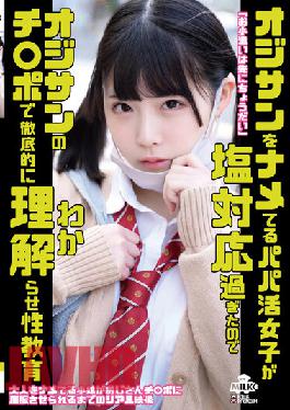 MILK-150 Studio MILK Papa Katsu Girls Who Are Ignorant Of Ojisan Are Too Salty,So Let's Thoroughly Understand With Ojisan's Ji Po Sex Education Yokomiya Nanami