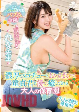 MILK-149 Studio MILK Private Bab Migaoka Nursery School Bab Mi Fully Open! Adult Nursery School Rena Kodama Who Gently Heals Virgins With Rich Belochu And Boobs