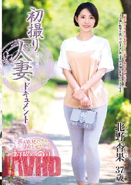 JRZE-117 Studio Center Village First Shooting Married Woman Document Kyouka Kitano