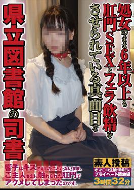 ACZD-049 Studio Sanwa Shuppan Serious Prefectural Library Librarian Who Has Been Forced To Have Anal Sex And Blowjob Swallowing For More Than 6 Years As A Virgin