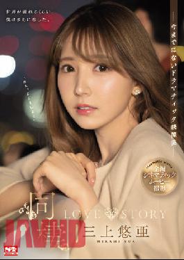 SSIS-448 Studio S1 NO.1 STYLE Cohabitation LOVE STORY Yua Mikami