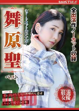 NSFS-106 Studio Nagae Style A Woman With A Good Shortcut! Maihara Sei Best