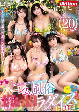 MKMP-464 Studio K.M.Produce KMP 20th Anniversary! 5 Beautiful Girls And 1 Night 2 Days ~ Iki Rolled Harem Customs Paradise HOTEL