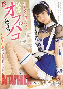 MUKC-025 Studio Muku Azato Cute Underground Idol Who Captivates Ojisan Secret Off-paco Pillow Business Creampie OK Cosplay SEX Iki Crazy 6 Production Kisaki Nana