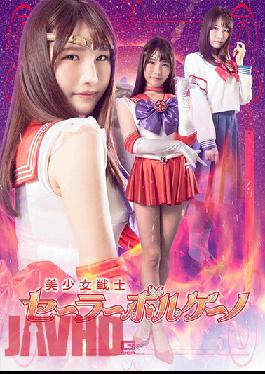 GHOV-44 Studio Giga Bishoujo Warrior Sailor Volcano Mako Shion