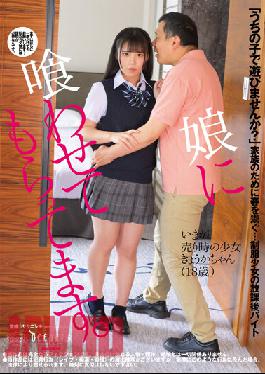 DFE-023 Studio Waap Entertainment I Have My Daughter Eat It. Anka Suzune