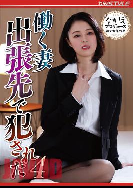 NSFS-109 Studio Nagae Style Working Wife Fucked On A Business Trip Natsumi Arakaki