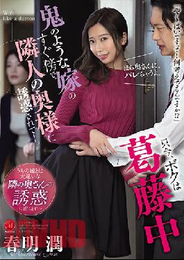 [EngSub]JUL-551 Studio Madonna Right Now,I'm Being Tempted By My Neighbor's Wife Right Next To My Wife,Who Looks Like A Demon In Conflict. Jun Harumi