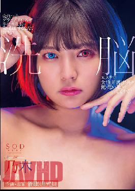 [EngSub]STARS-383 Studio SOD Create I Will Not Allow The Hot-selling Gravure Idol To Hate Me As The President Of The Office,I Will Do What I Want With Female Lawyers At The Brainwashing Beauty Treatment Salon! Hotaru Nogi